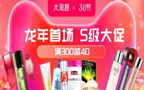 龙年首场大促！3.8节焕新周，早春焕新，露营正当时……