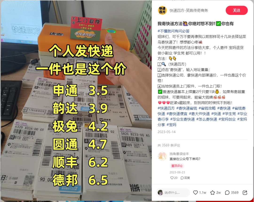 小红书笔记到底怎么发才能来客户？