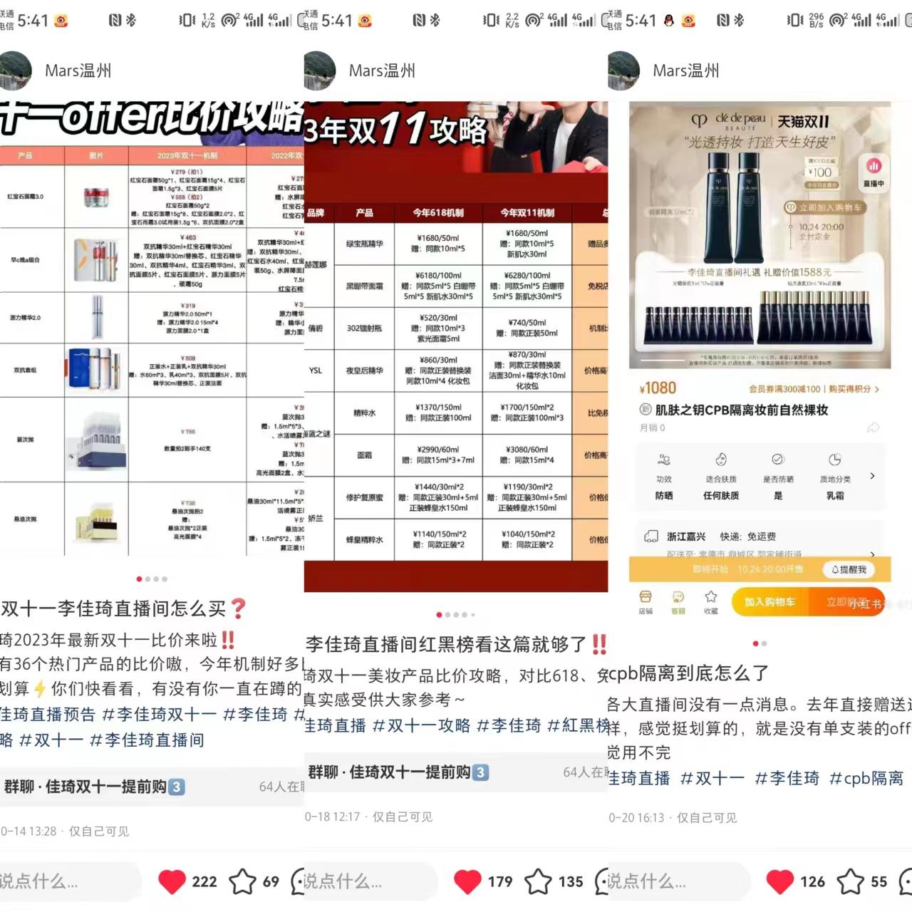 23年毕业做淘客，通过小红书实现双十一期间变现5w+思考及复盘