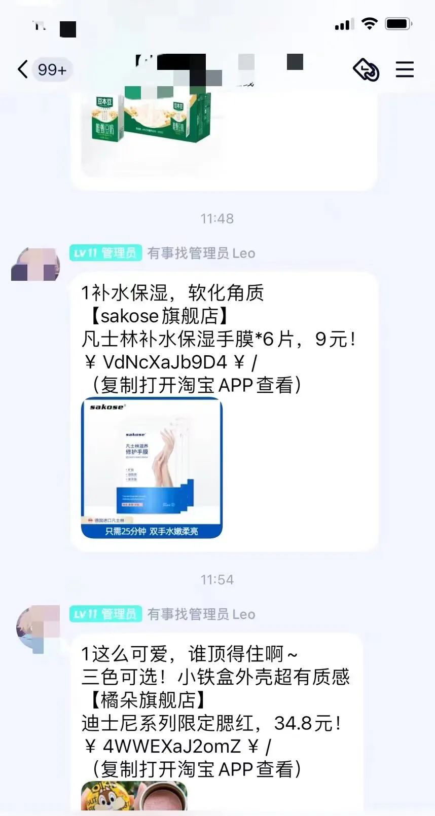 箫启灵社群发单软件-淘客社群发单工具第一