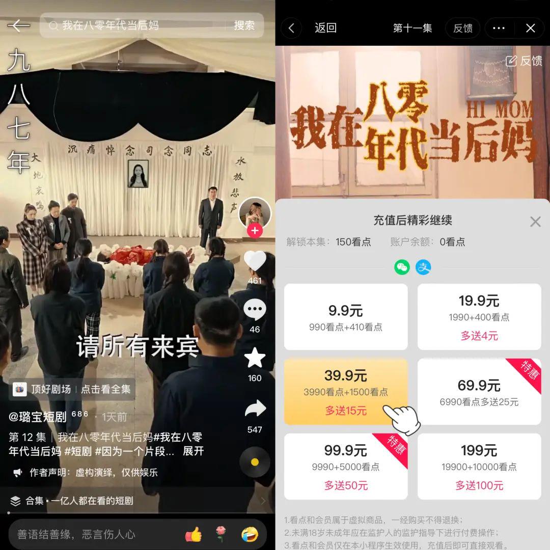 官方短剧CPS推广分销代理招募：这辈子距离每月躺赚10W+最近的一次！搞钱看过来！