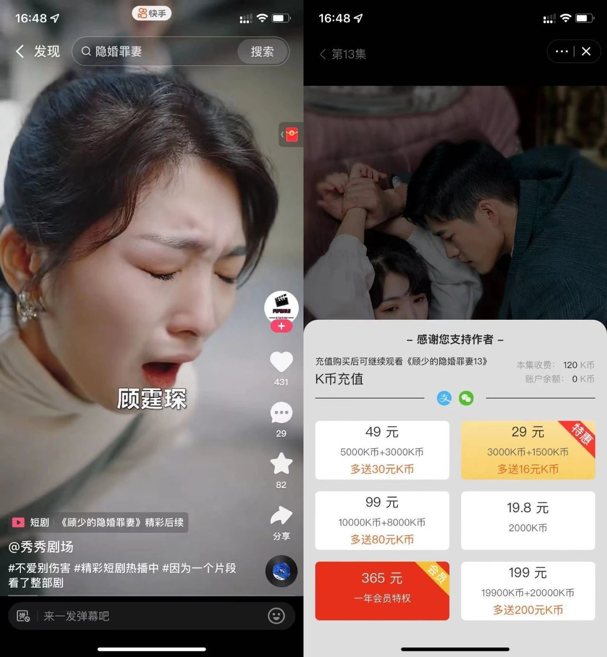 官方短剧CPS推广分销代理招募：这辈子距离每月躺赚10W+最近的一次！搞钱看过来！