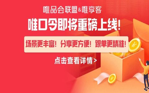 唯口令即将重磅上线！！