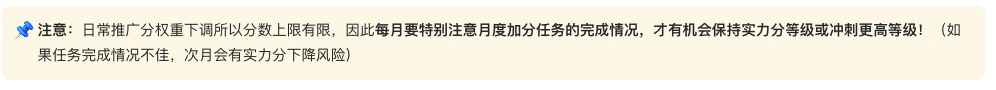 【重要】招商服务商实力分及荣誉体系升级说明