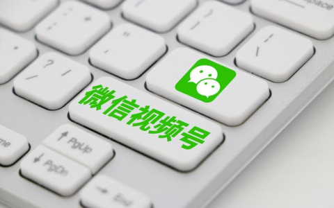 视频号创作广告分成计划，被动收益项目，提高你的睡后收入