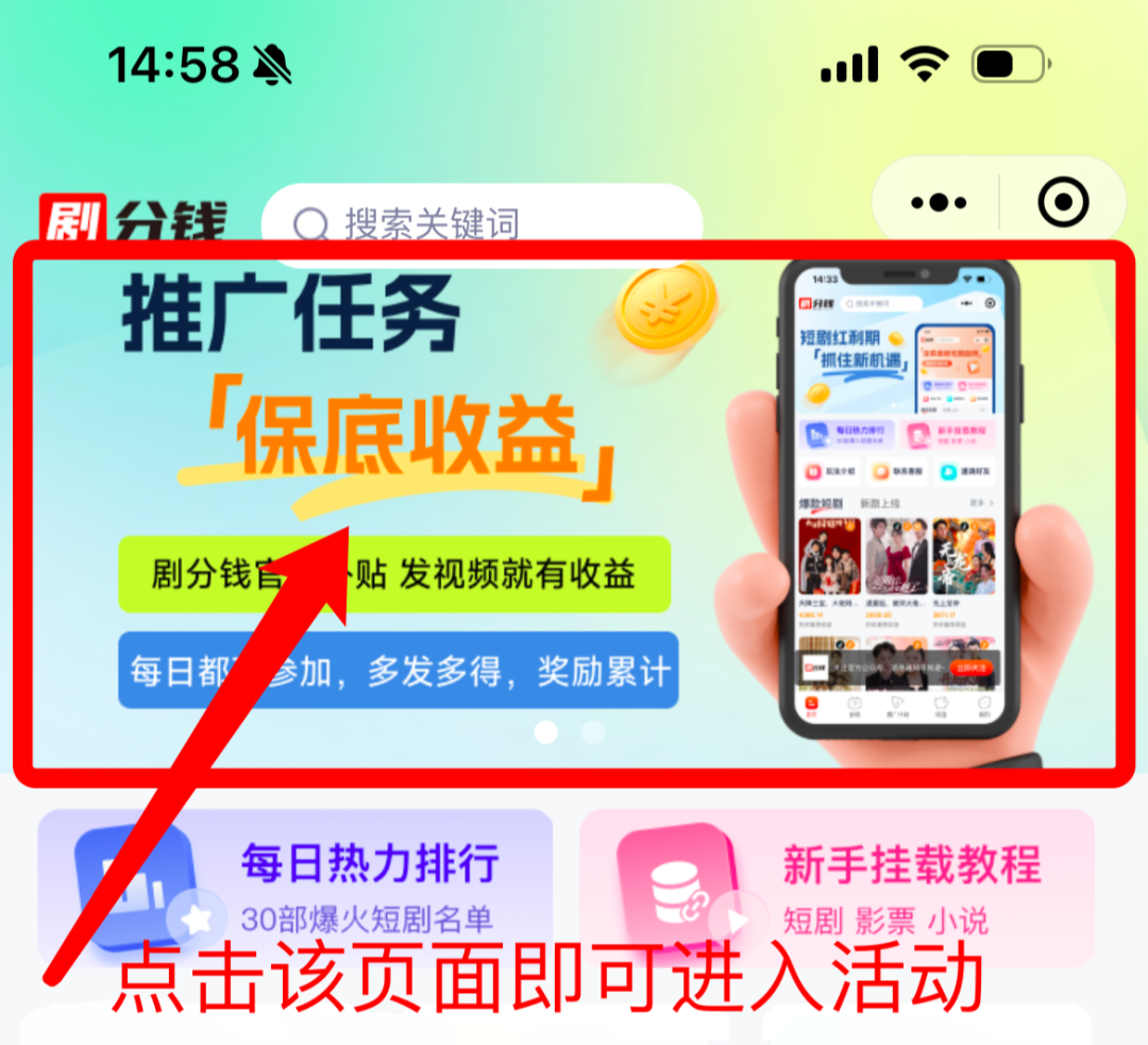 200万官方补贴，人人可领！剧分钱短剧推广活动限时开启，发布视频就领钱！