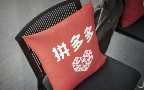 拼多多收益翻倍周，至高20000元奖金等你拿！