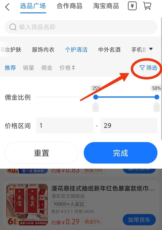 支付宝无人直播怎么操作？需要什么软件？