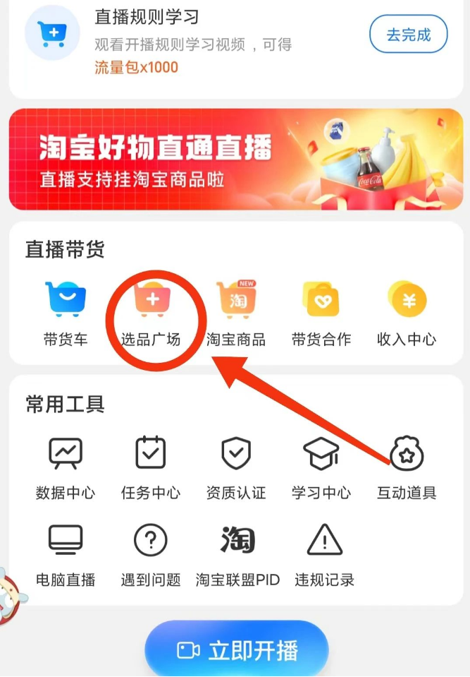 支付宝无人直播怎么操作？需要什么软件？