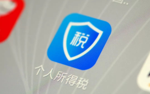 2023年个人综合所得年度汇算清缴提醒