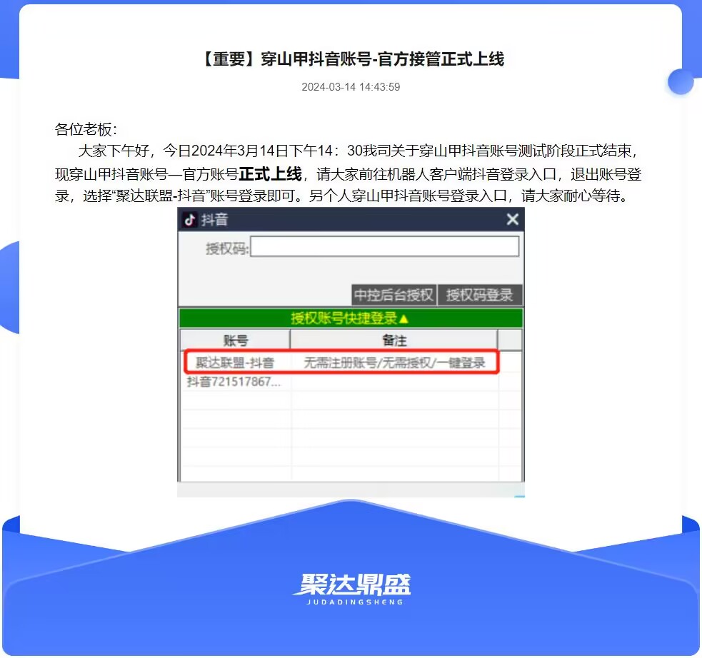 安娜尔已经解决抖音返利失败问题