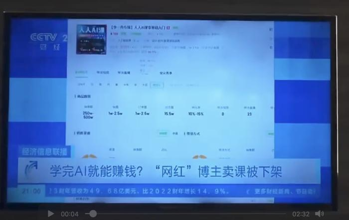 315晚会，知识付费会被点名吧！