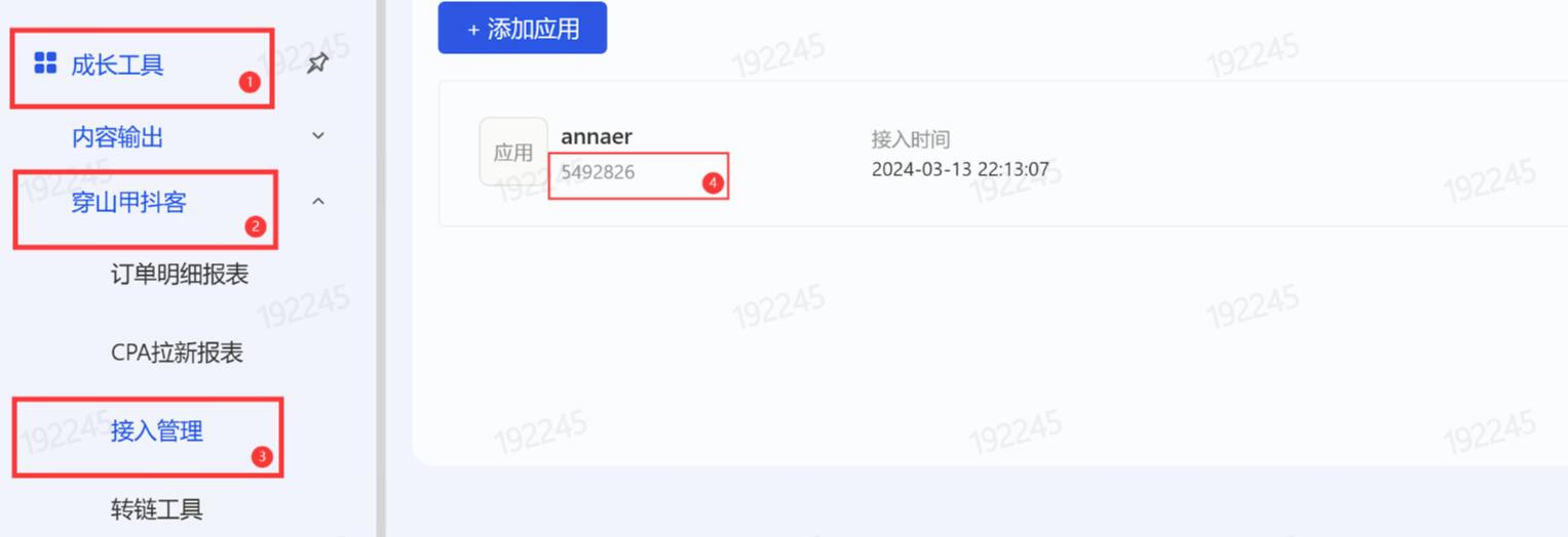 返利机器人如何绑定抖客穿山甲教程