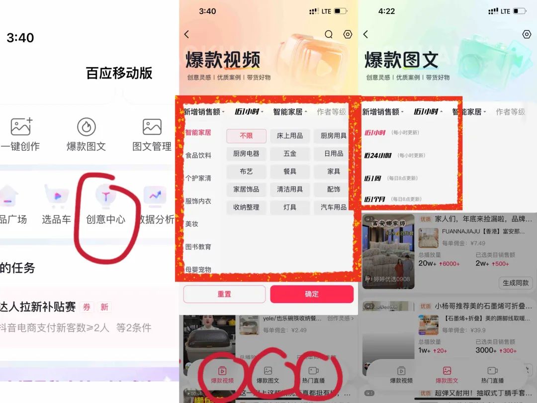 从短视频中找到出路，图文带货突破百万营收