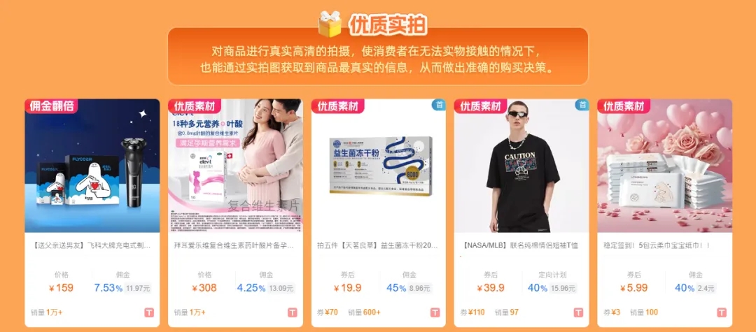 1+1＞2！全新榜单+精推素材，官方验货助力实现收益最大化！