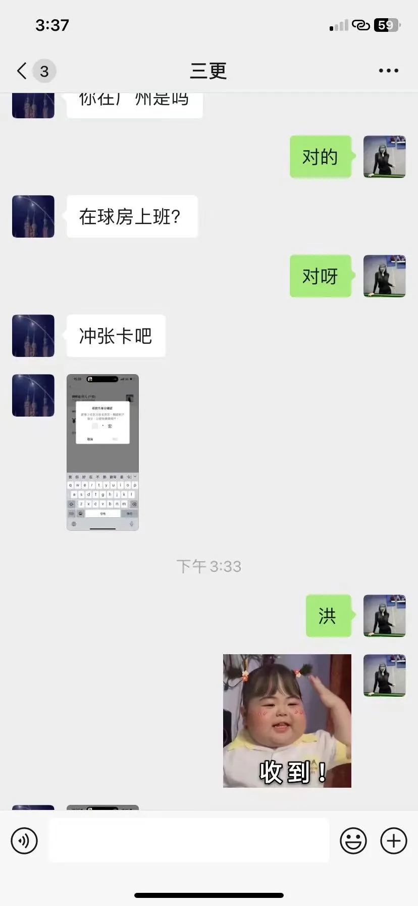 小白也能做的台球私域项目