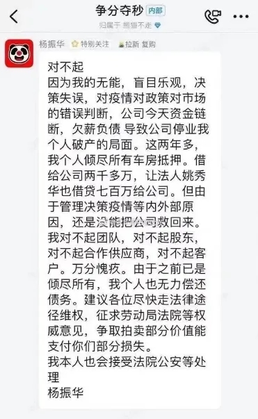 熊猫不走暴雷，是必然的！