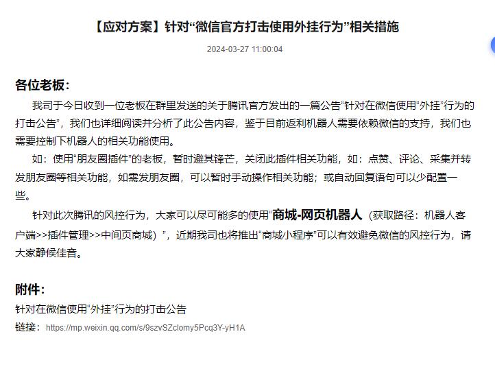 返利机器人请注意了，这些操作有风险