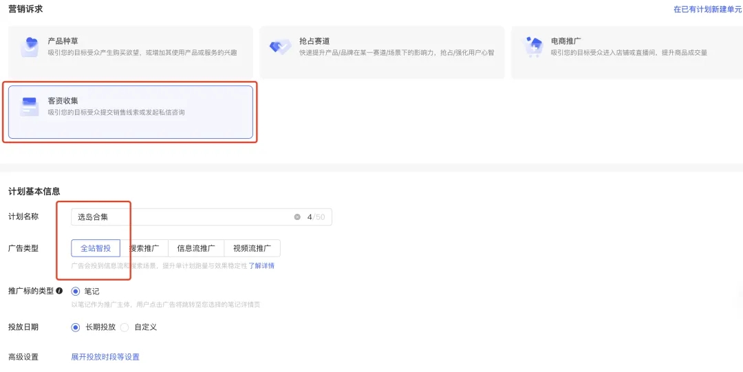 小红书聚光投放，出境游月营收百万投放技巧