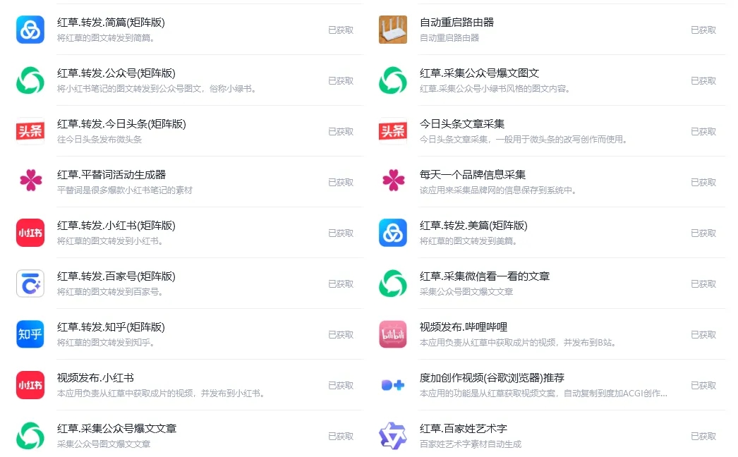 小绿书矩阵全自动发布赚取流量主收益（影刀PRA+图文生成）
