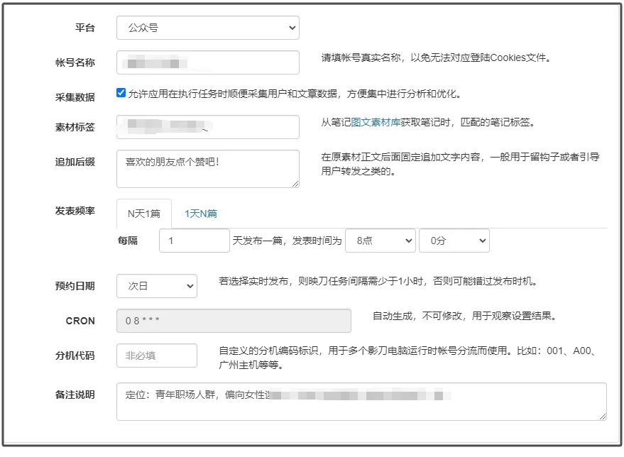 小绿书矩阵全自动发布赚取流量主收益（影刀PRA+图文生成）