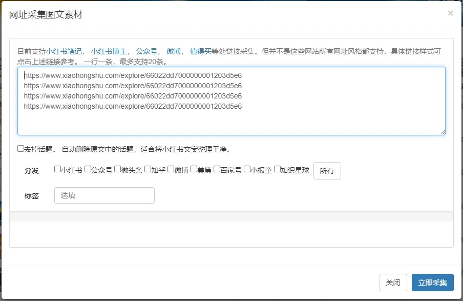 小绿书矩阵全自动发布赚取流量主收益（影刀PRA+图文生成）