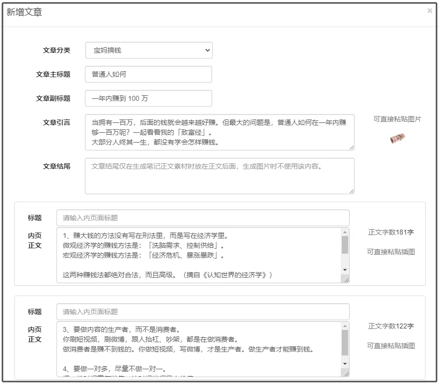 小绿书矩阵全自动发布赚取流量主收益（影刀PRA+图文生成）