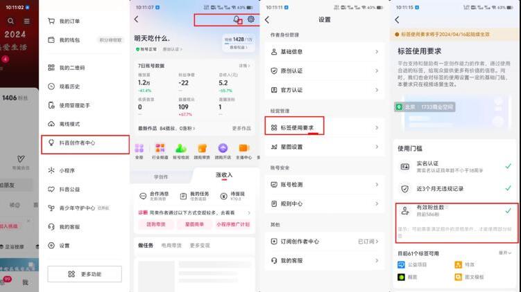 抖音新规，4.16起将不显示头条粉