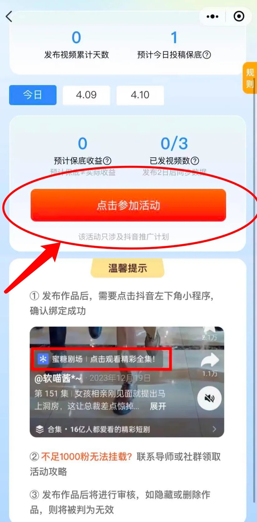 白白领钱它不香吗？剧分钱第二轮百万补贴发放！发视频天天可领！