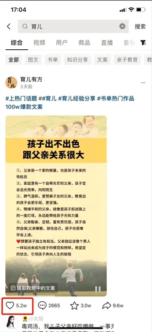 视频号怎么赚钱变现？一个新的蓝海赛道，英文育儿混剪书单号，从0到1零基础也能做