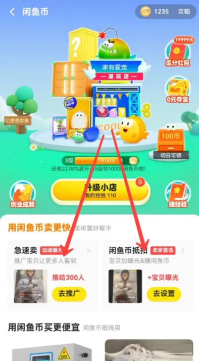 闲鱼无货源赚钱实战教程：轻松日入几百，新手也能快速上手！