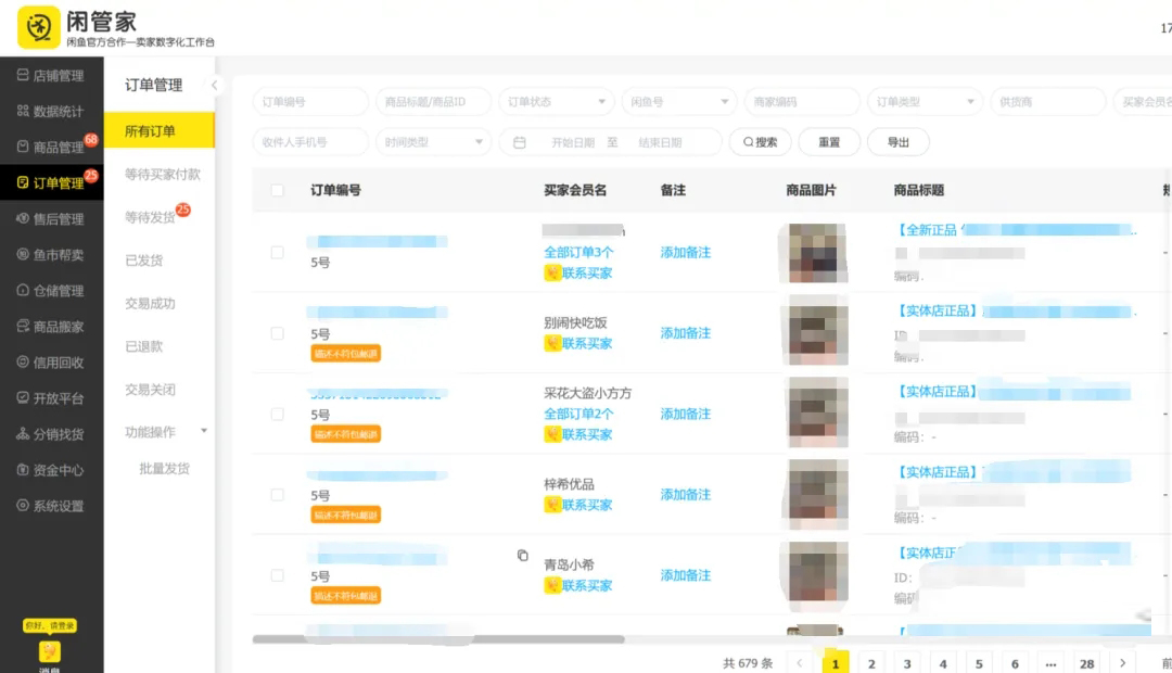 闲鱼无货源赚钱实战教程：轻松日入几百，新手也能快速上手！