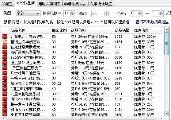 抓住外卖刚需，开启你的外卖红包返利项目，低门槛高回报