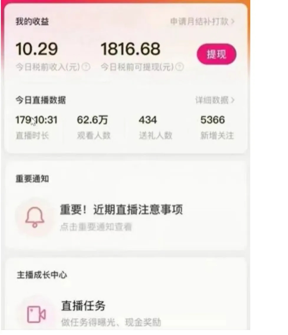 陌陌无人直播放电影项目，新手小白日入1000+