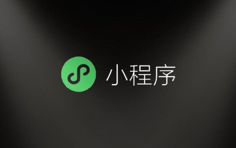 抖音小程序推广计划挂载实名认证通知