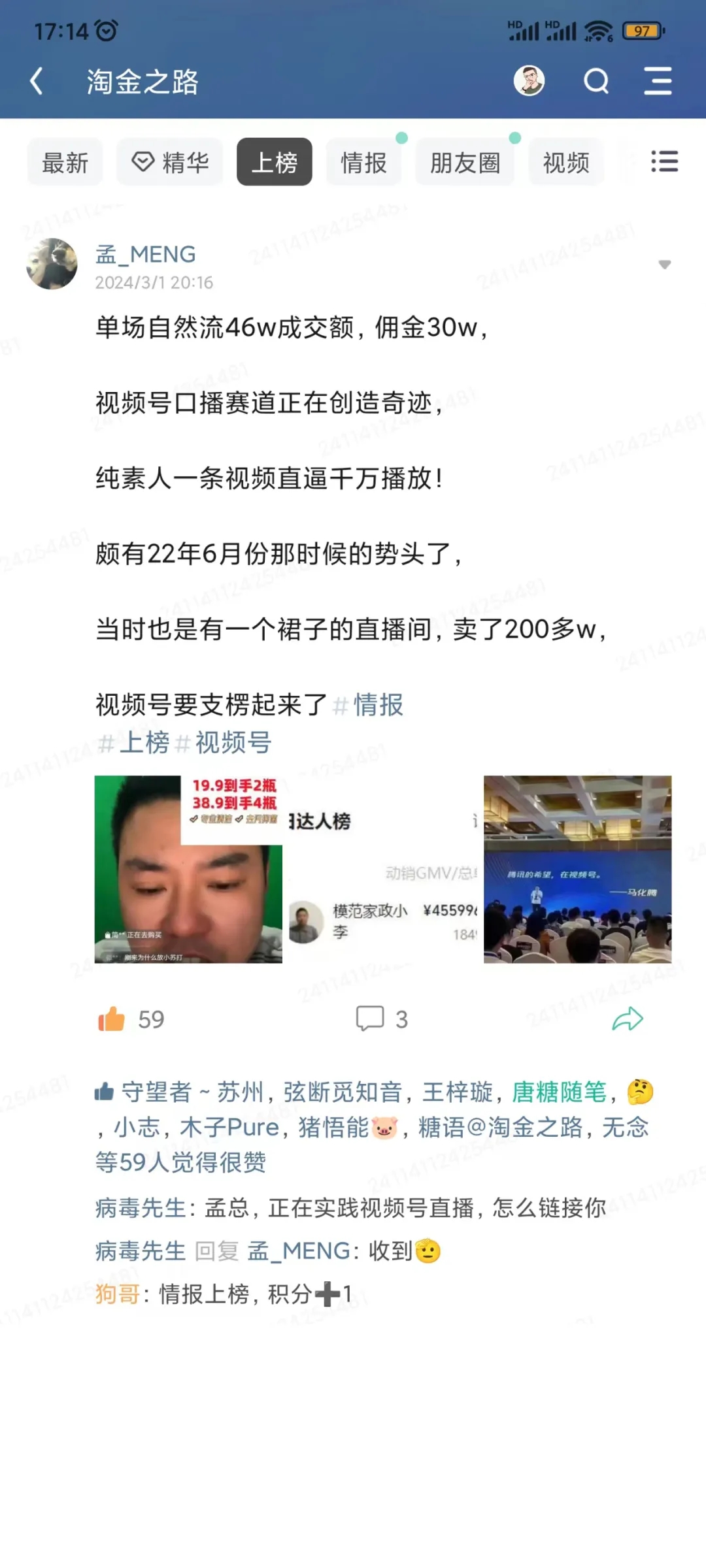 淘金之路怎么加入？淘金之路圈子介绍