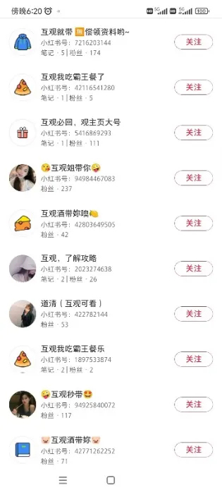 小红书获客截流，三招！
