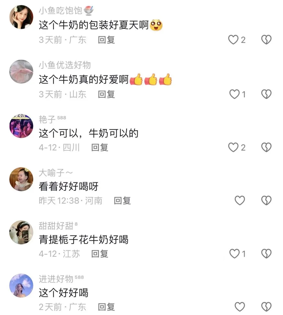 6万粉丝，带货16万单！