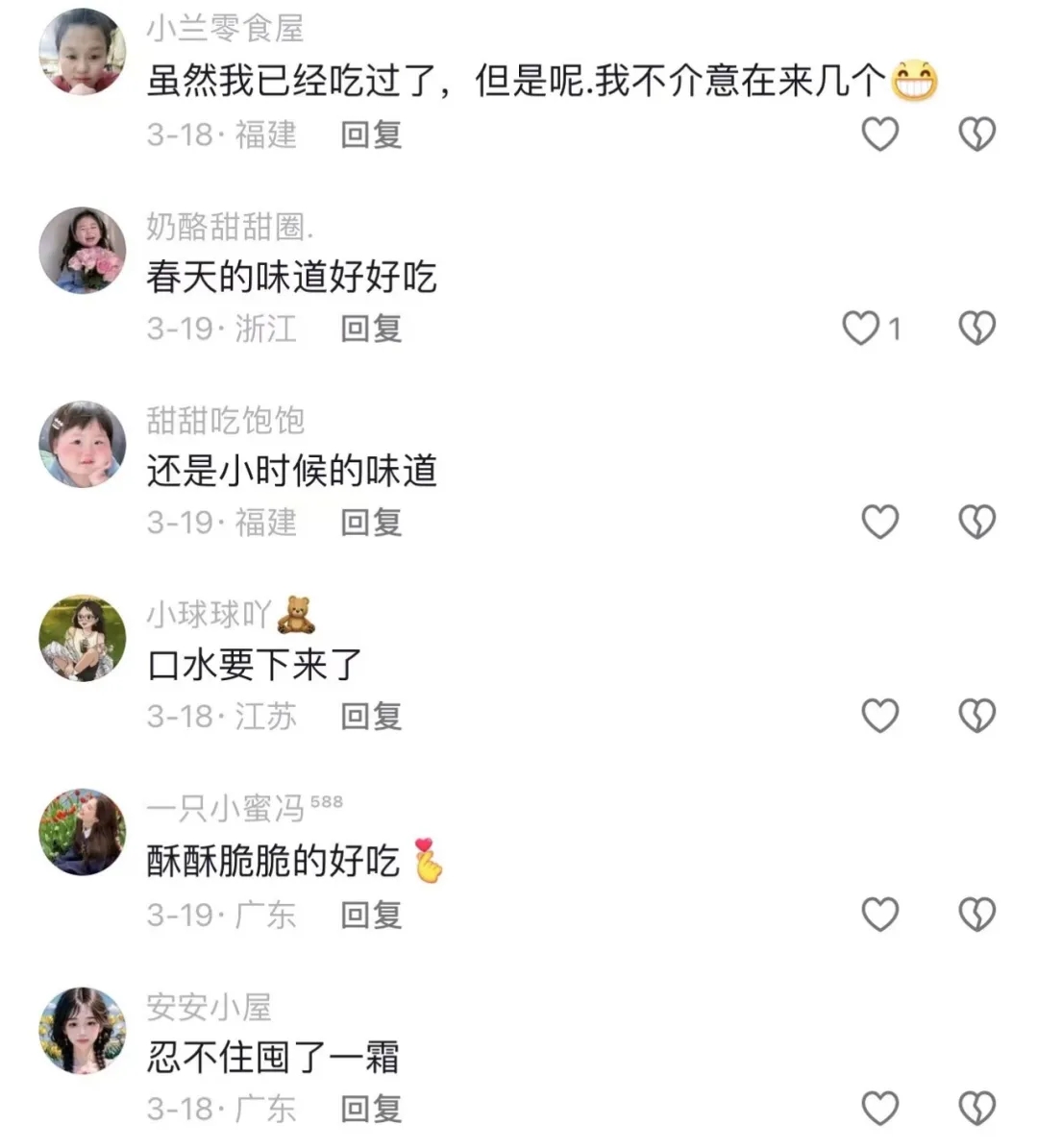 6万粉丝，带货16万单！