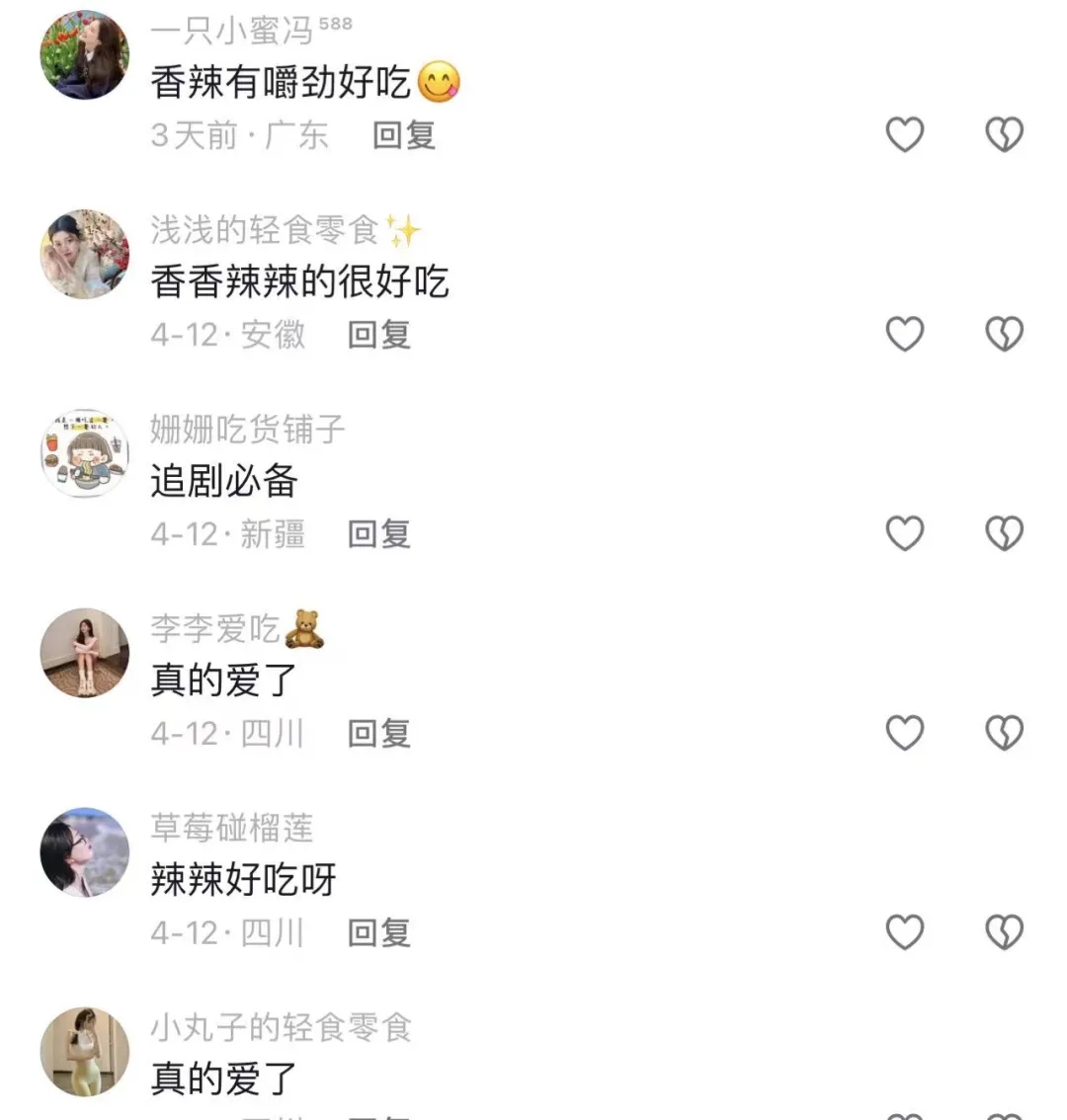 6万粉丝，带货16万单！