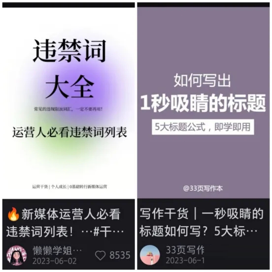 小红书获客？新人看这个就够了！