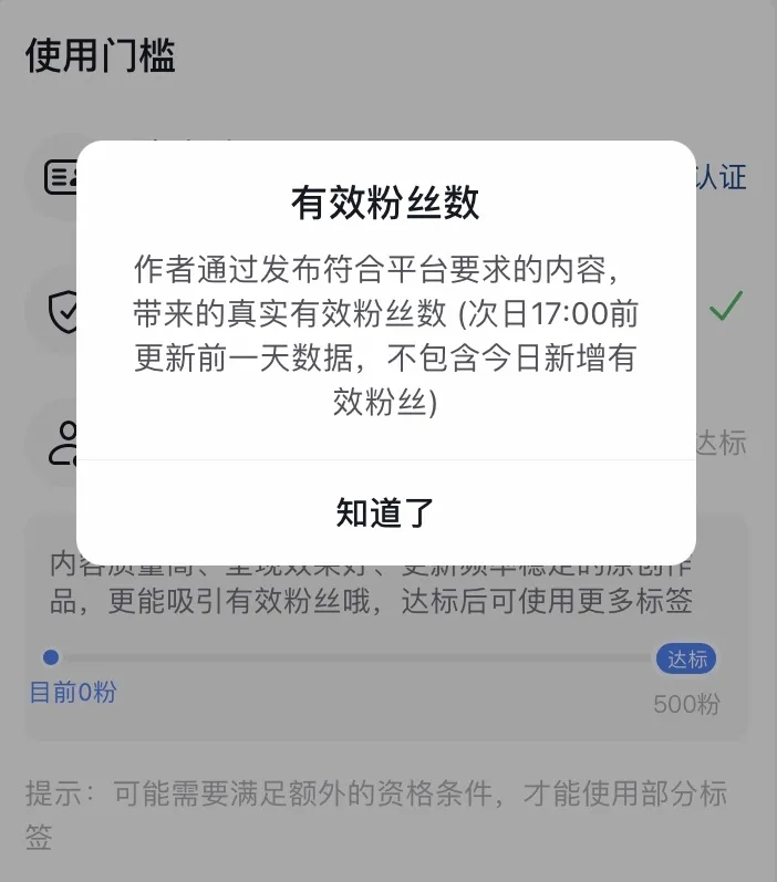 新规上线，抖音如何快速获取500有效粉？