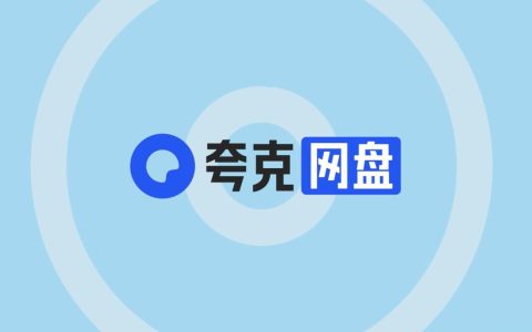 短剧市场新机遇：短剧资源变现+夸克网盘拉新