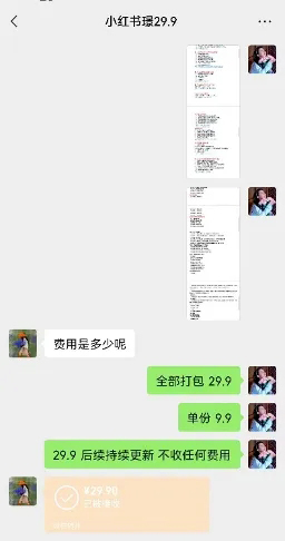 幼教赛道，一周打造1500+收入账号，从0到1：小红书搬运术轻松复制爆款内容