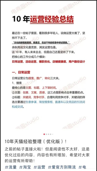 小红书爆款选题模板！日生产100篇+