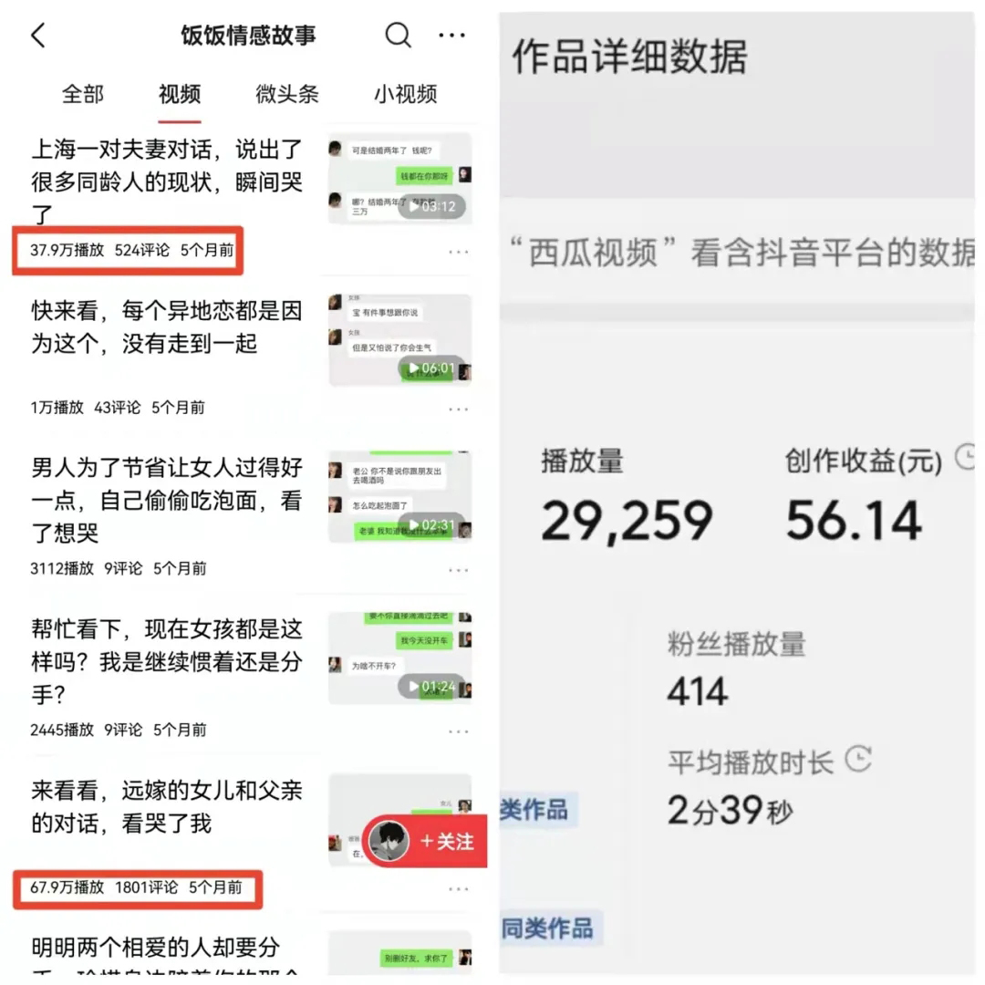 微信对话变视频，轻松变现，日入100+新手也能玩转短视频赚钱新玩法