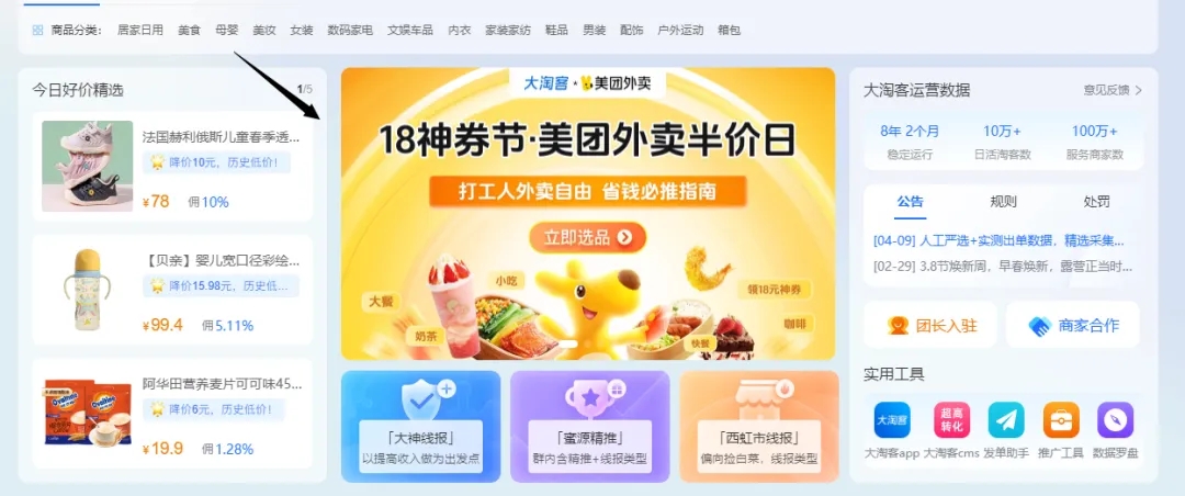 美团外卖18元神券已到位，佣金高达20%，推这波赢麻了！