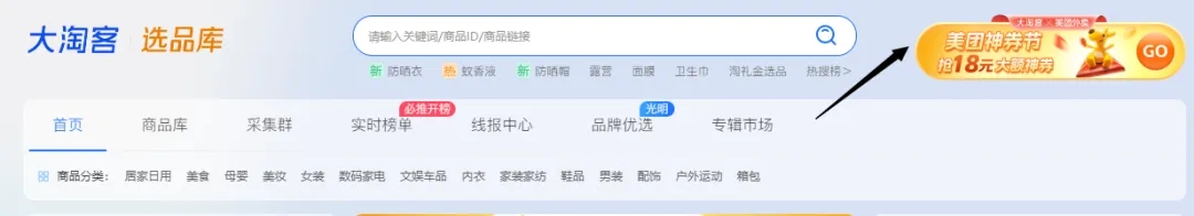 美团外卖18元神券已到位，佣金高达20%，推这波赢麻了！
