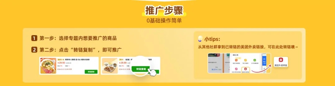 美团外卖18元神券已到位，佣金高达20%，推这波赢麻了！
