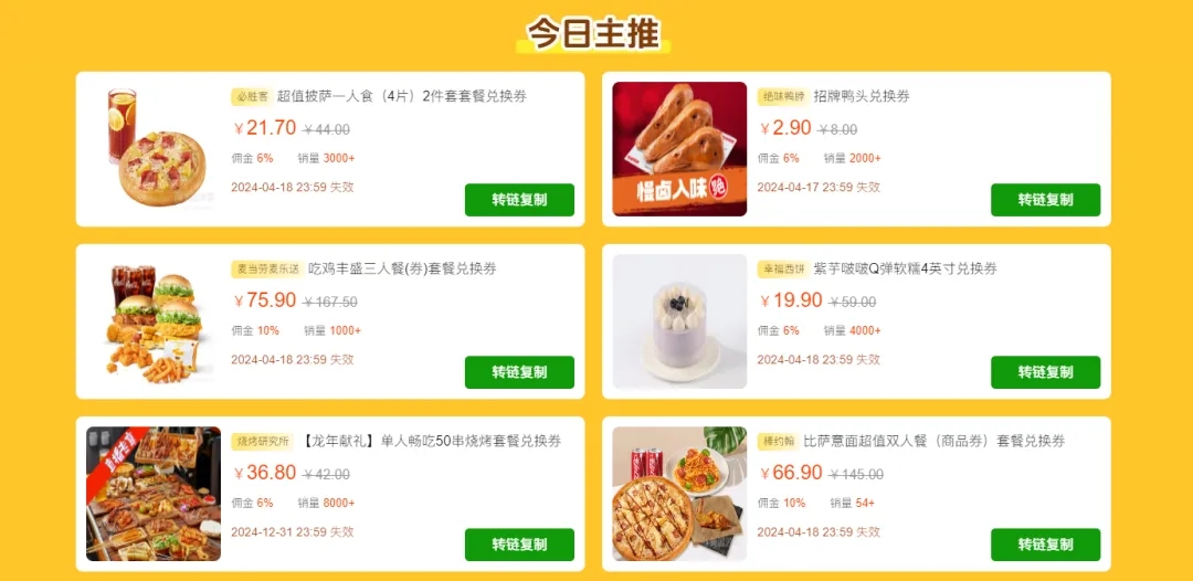 美团外卖18元神券已到位，佣金高达20%，推这波赢麻了！